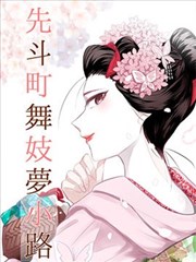 契约恋爱韩漫